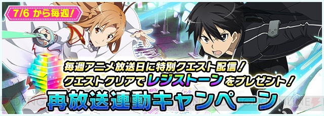 『コード・レジスタ』水着の星7ヒロインが登場。夏のイベントも盛りだくさん