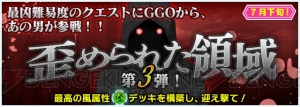 『コード・レジスタ』水着の星7ヒロインが登場。夏のイベントも盛りだくさん