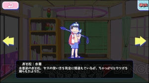 『おそ松さんのへそくりウォーズ』水着松は何体出る？ 水着イベントガチャ50連