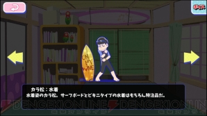 おそ松さんのへそくりウォーズ 水着松は何体出る 水着イベントガチャ50連 電撃オンライン