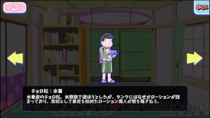 『おそ松さんのへそくりウォーズ～ニートの攻防～』