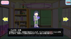 『おそ松さんのへそくりウォーズ』水着松は何体出る？ 水着イベントガチャ50連