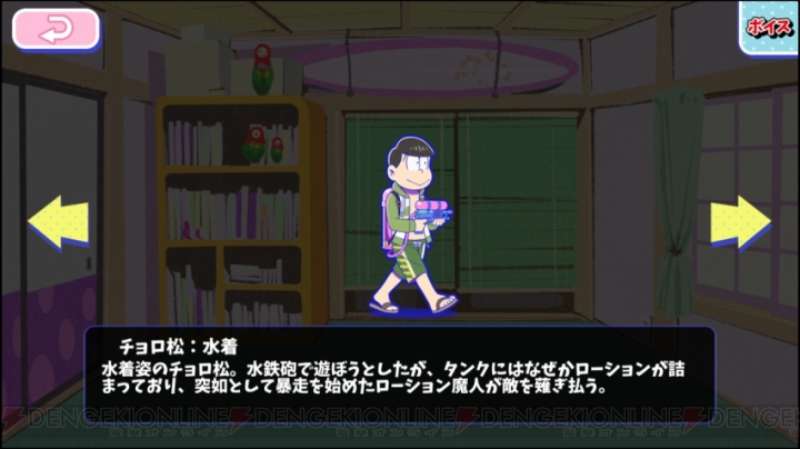 『おそ松さんのへそくりウォーズ』水着松は何体出る？ 水着イベントガチャ50連