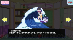 おそ松さんのへそくりウォーズ 水着松は何体出る 水着イベントガチャ50連 電撃オンライン