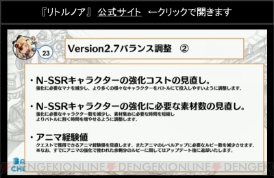 リトルノア Legendワイバーン登場 プレイヤー全員で挑むユニオンレイドの導入も 電撃オンライン