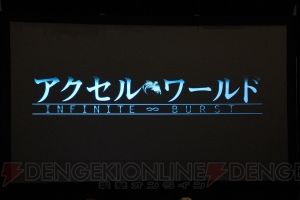 『アクセル・ワールド インフィニット・バースト』新作映像の冒頭7分間がアニメエキスポで世界初公開