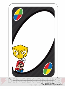 『UNO』×『スーパーマリオ』がコラボした『ウノ スーパーマリオ』登場。好きなルールを書けるカードが収録