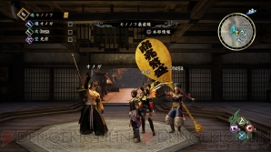『討鬼伝2』