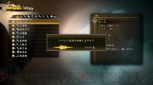 『討鬼伝2』