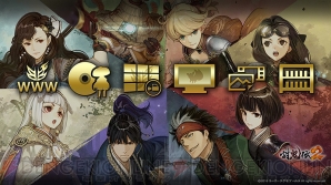 『討鬼伝2』