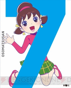 『おそ松さん』超絶かわいいトト子がジャケットのBD＆DVD第7松は7月29日に発売