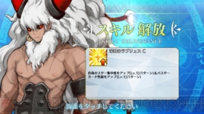 『FGO』