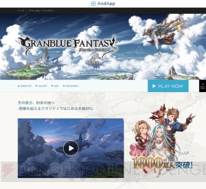 『RPGツクールMV』で開発された有名タイトルをAndAppで7月末に配信開始。PCだけでなくスマホでも遊べる