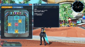 pso2 オーディン コスチューム コレクション