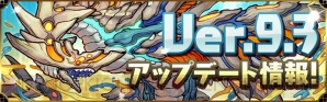 『パズル＆ドラゴンズ』