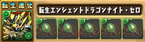 『パズル＆ドラゴンズ』