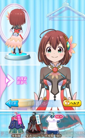 『バトルガール ハイスクール』