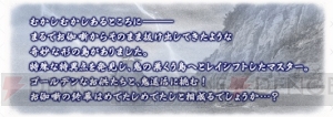 『FGO』星4坂田金時〔ライダー〕が手に入る期間限定イベントが開催決定