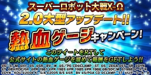 【スパロボ クロスオメガ】アタッカー、シューター、ディフェンダーの調整を検証（＃97）