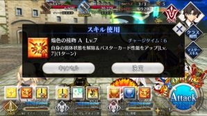 Fgo攻略 清姫が強化 弱体解除 Bカード性能アップの新スキル 焔色の接吻 が解放 電撃オンライン