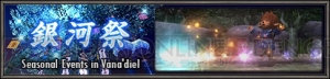 『FFXI』で新バトルフィールド“暗晦の王”が追加。新クエストなどのバージョンアップ情報も公開