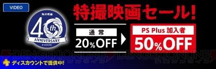 PS Plus7月のフリープレイは『真・三國無双 7』『ソニックアドベンチャー』などがラインナップ