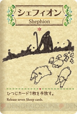 『シェフィ―Shephy―』