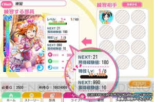 『ラブライブ！スクフェス』アップデートでAqoursにストーリーやボイスが追加