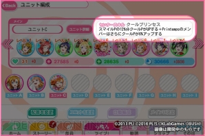 ラブライブ スクフェス アップデートでaqoursにストーリーやボイスが追加 電撃オンライン