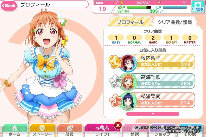 『ラブライブ！スクフェス』アップデートでAqoursにストーリーやボイスが追加