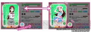 『ラブライブ！スクフェス』アップデートでAqoursにストーリーやボイスが追加