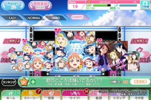 『ラブライブ！スクールアイドルフェスティバル（スクフェス）』