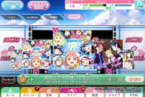 『ラブライブ！スクフェス』アップデートでAqoursにストーリーやボイスが追加