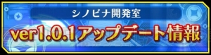 『シノビナイトメア』で“穢れシステム”の仕様を変更。ガチャ5回ぶんの幽晶石を配布