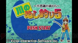 Wii U用VC『川のぬし釣り5～不思議の森から～』配信開始。魚に変えられた人々を助けよう！