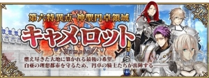 『FGO』第6章告知CMが公開。円卓の騎士の1人・ベディヴィエールらしきキャラクターを確認