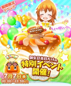 7月7日は『バトガ』望（声優：東山奈央）の誕生日。限定バースデーカードはバフが強力！