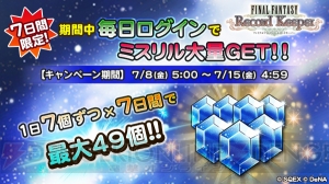 【FFRK情報】7月8日に『VI』イベント“修羅に差す光彩”開催。七夕強化セットの配布も