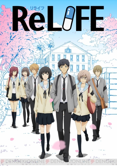 Relife ひしろんおすわりマスコットなどbd Dvd特典情報などが公開 電撃オンライン