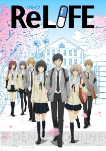 『ReLIFE』ひしろんおすわりマスコットなどBD＆DVD特典情報などが公開