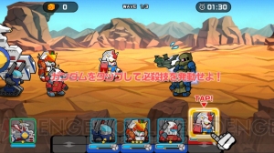 『LINE： ガンダム ウォーズ』は全MSを最高レアリティまで育成可能。やり込み要素が充実