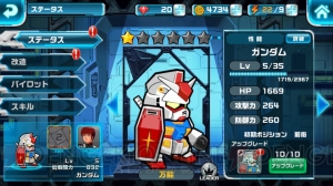 『LINE： ガンダム ウォーズ』は全MSを最高レアリティまで育成可能。やり込み要素が充実