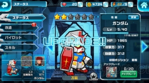 『LINE： ガンダム ウォーズ』は全MSを最高レアリティまで育成可能。やり込み要素が充実