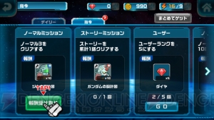 『LINE： ガンダム ウォーズ』は全MSを最高レアリティまで育成可能。やり込み要素が充実