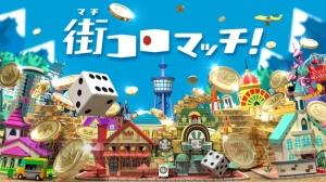 アプリ『街コロマッチ！』で繰り広げられる“街づくりバトル”は誰でも遊べて奥が深い！