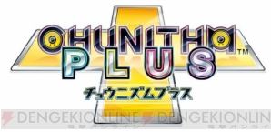 『CHUNITHM PLUS』