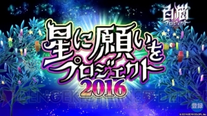 『白猫』エクセリアやネムなどが7月11日に神気解放。謎のソウルボードの画像も公開