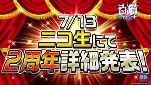 『白猫』エクセリアやネムなどが7月11日に神気解放。謎のソウルボードの画像も公開