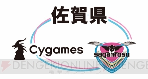 『グラブル』パッケージのコラボ嬉野茶が、佐賀県のふるさと納税お礼品に採用決定