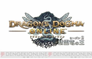 Ddon 2 0の一式装備が確定で手に入るトレジャーズロット販売 初登場の希少素材が入るオススメクエストも 電撃オンライン